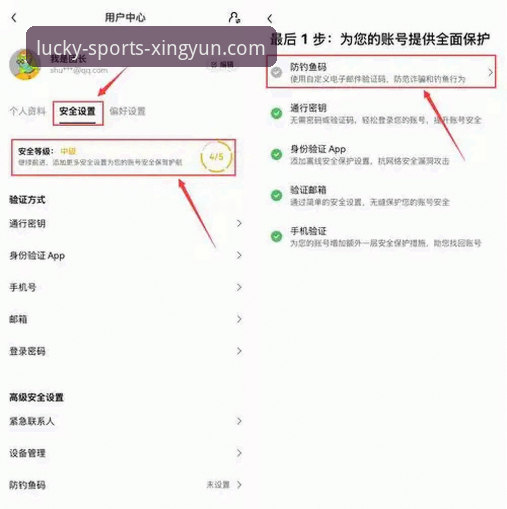 杏运体育平台官方入口详解：安全下载与最新版本指南