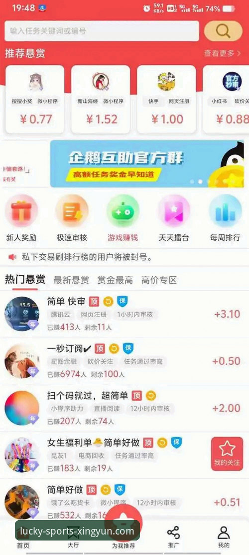 杏运体育官网娱乐平台的7大创新突破：从下载注册到极致体验